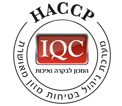 תקן HACCP